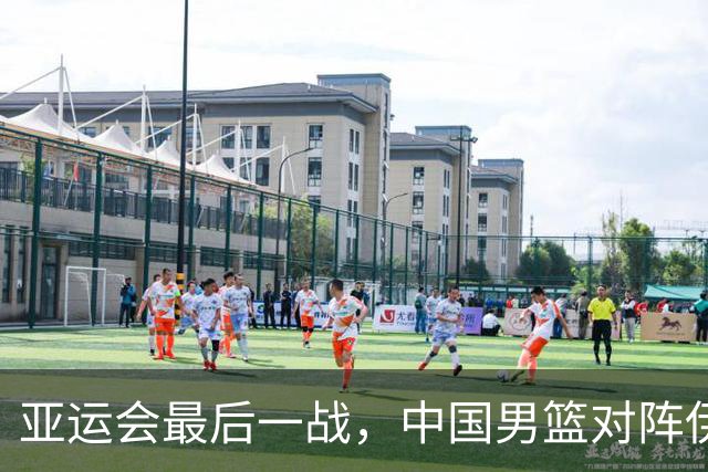 亚运会最后一战，中国男篮对阵伊朗男篮！输了创队史亚运最差排名